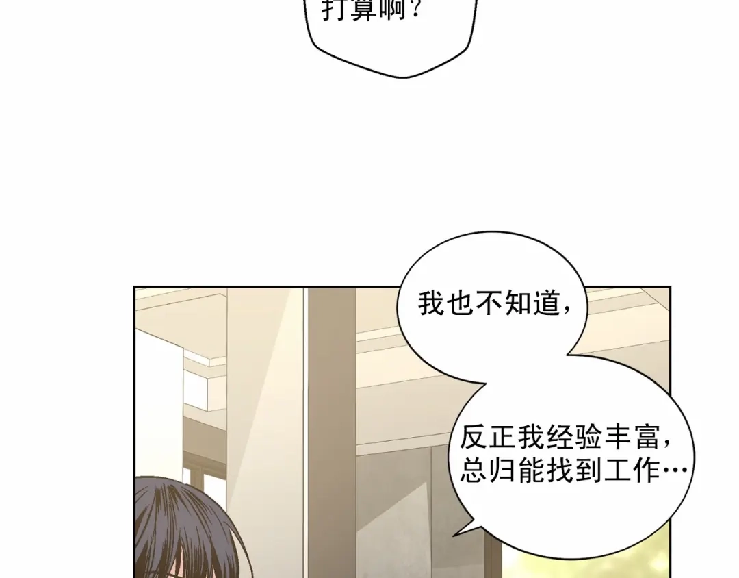 伪装恶魔接近你 第37话 打发时间 第71页