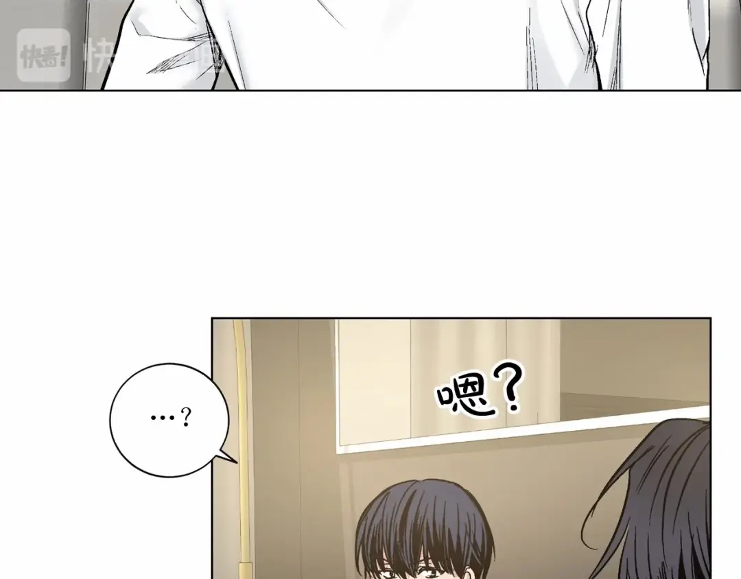 伪装恶魔接近你 第37话 打发时间 第75页