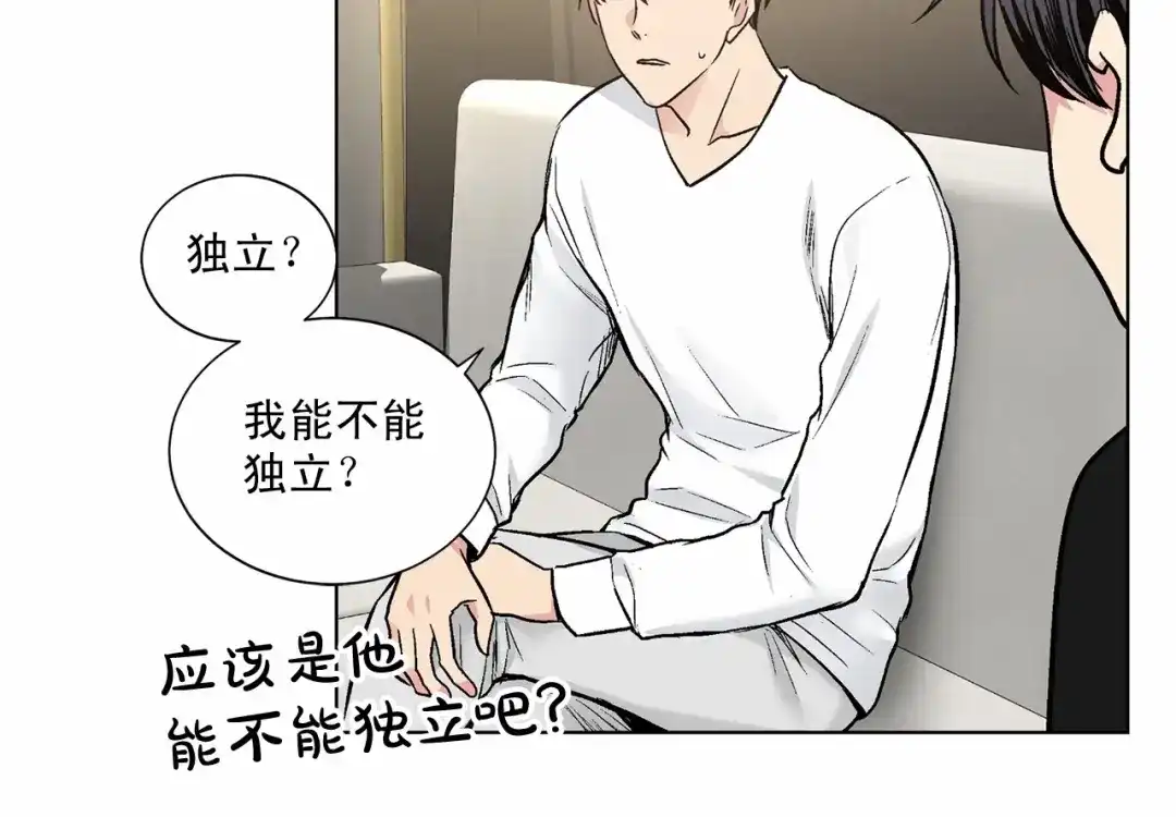伪装恶魔接近你 第37话 打发时间 第76页