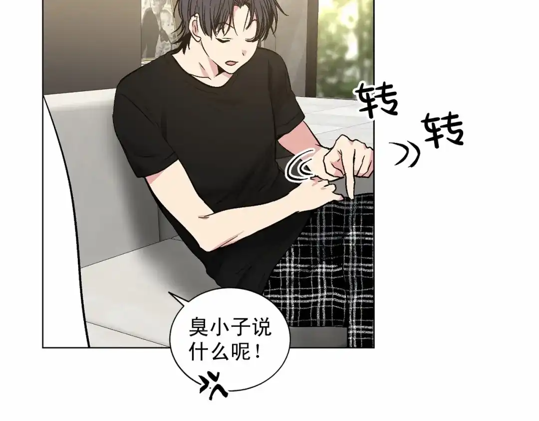伪装恶魔接近你 第37话 打发时间 第78页