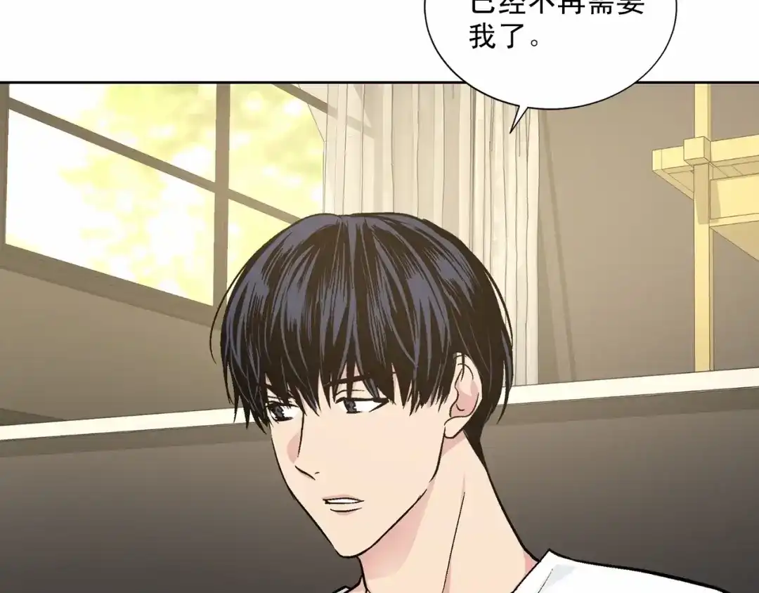 伪装恶魔接近你 第37话 打发时间 第81页