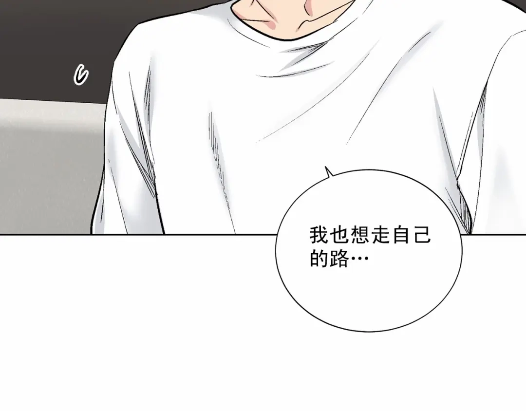 伪装恶魔接近你 第37话 打发时间 第82页