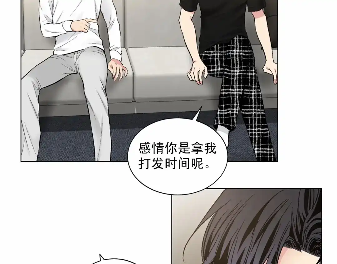 伪装恶魔接近你 第37话 打发时间 第84页