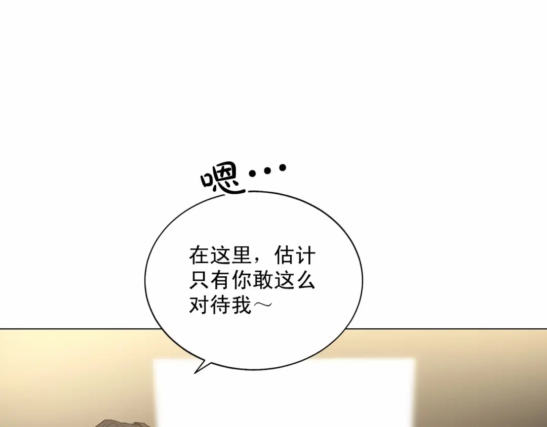 伪装恶魔接近你 第37话 打发时间 第86页