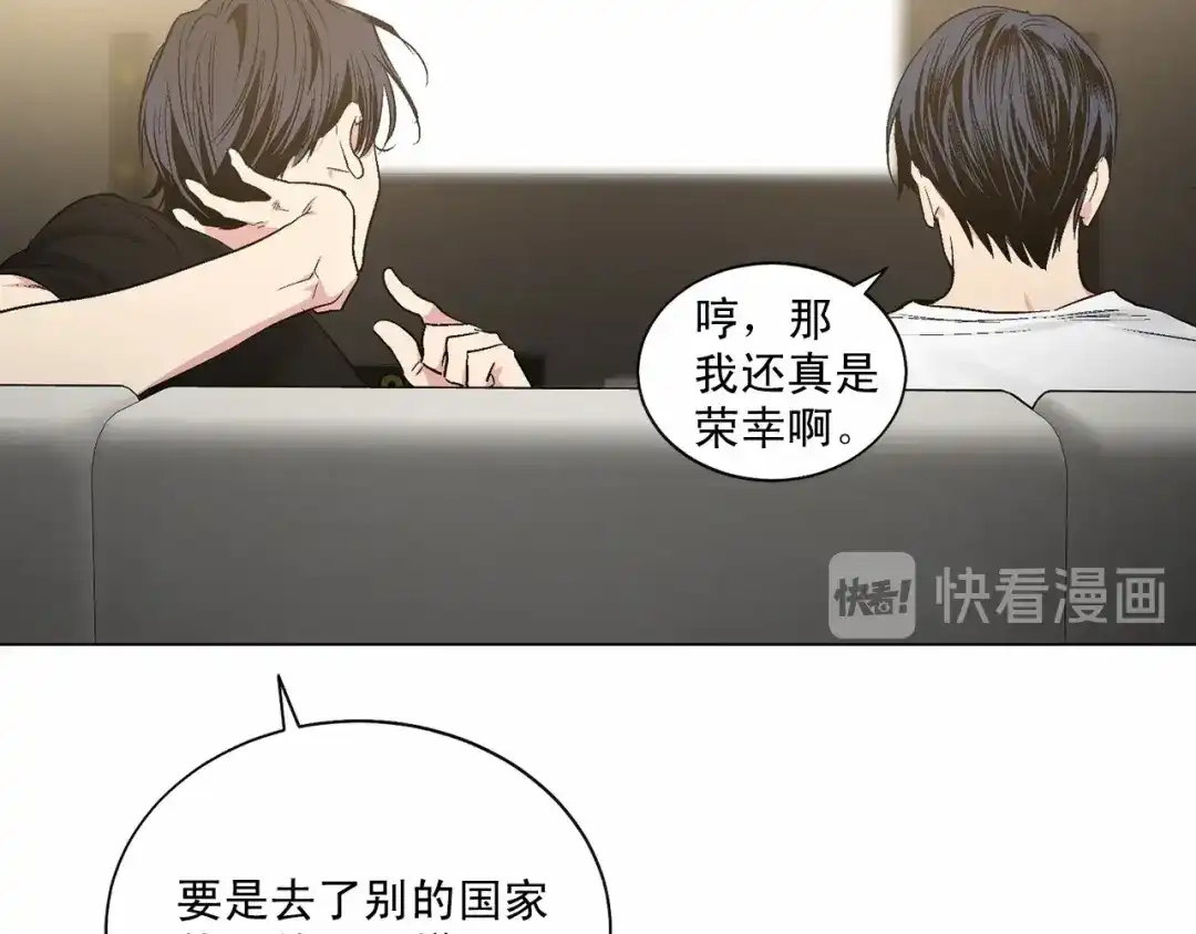 伪装恶魔接近你 第37话 打发时间 第87页