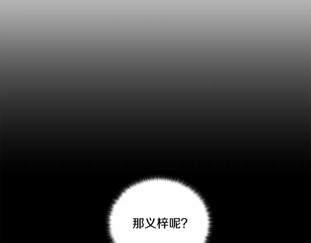 伪装恶魔接近你 第37话 打发时间 第89页