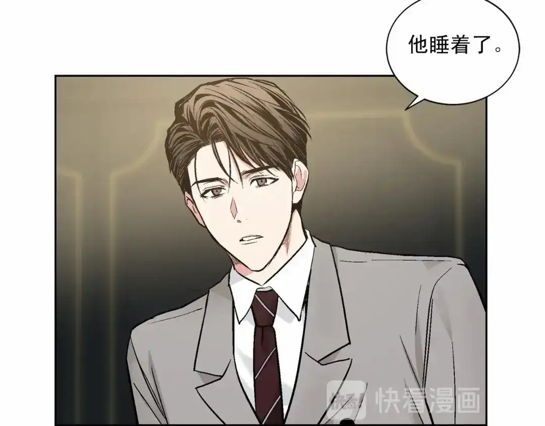伪装恶魔接近你 第37话 打发时间 第9页
