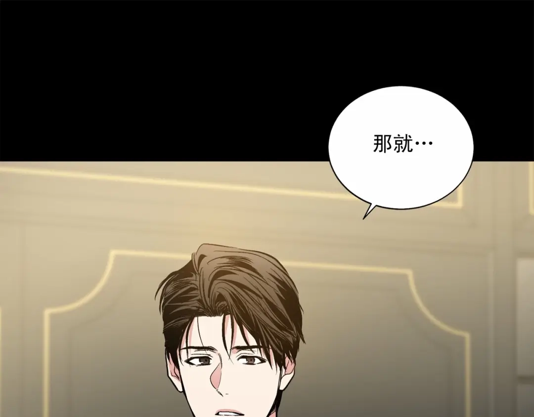 伪装恶魔接近你 第37话 打发时间 第95页
