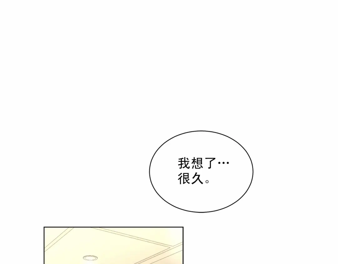 伪装恶魔接近你 第38话 备胎 第1页