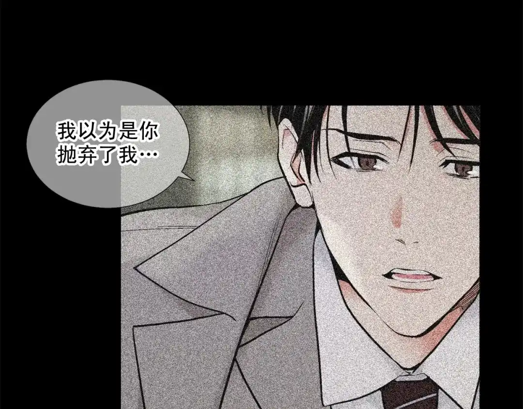 伪装恶魔接近你 第38话 备胎 第101页