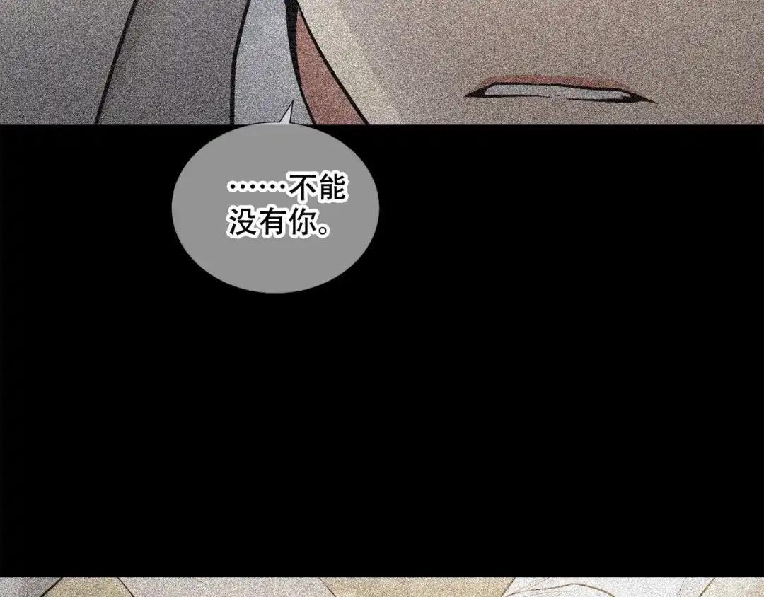 伪装恶魔接近你 第38话 备胎 第106页