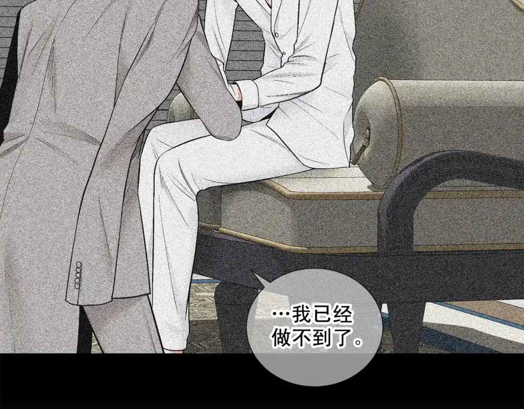 伪装恶魔接近你 第38话 备胎 第109页
