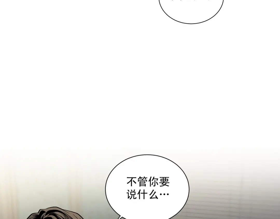 伪装恶魔接近你 第38话 备胎 第11页