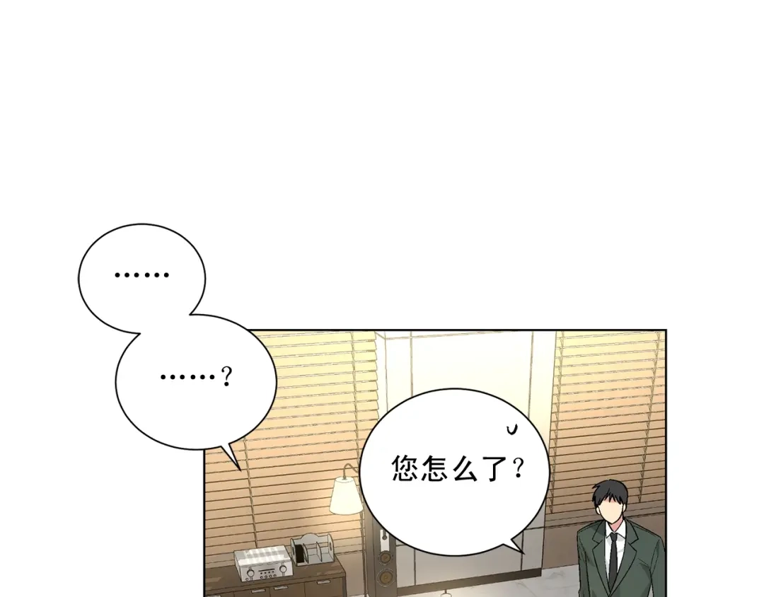 伪装恶魔接近你 第38话 备胎 第124页
