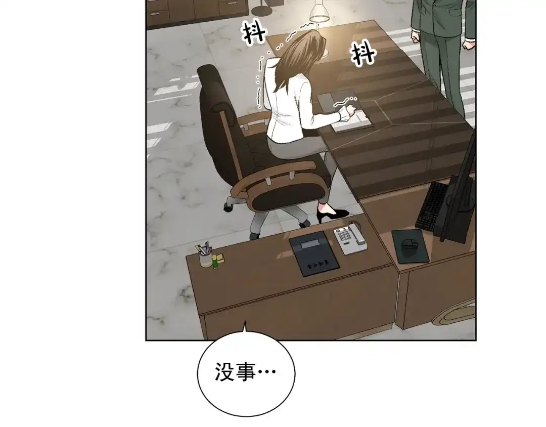 伪装恶魔接近你 第38话 备胎 第125页