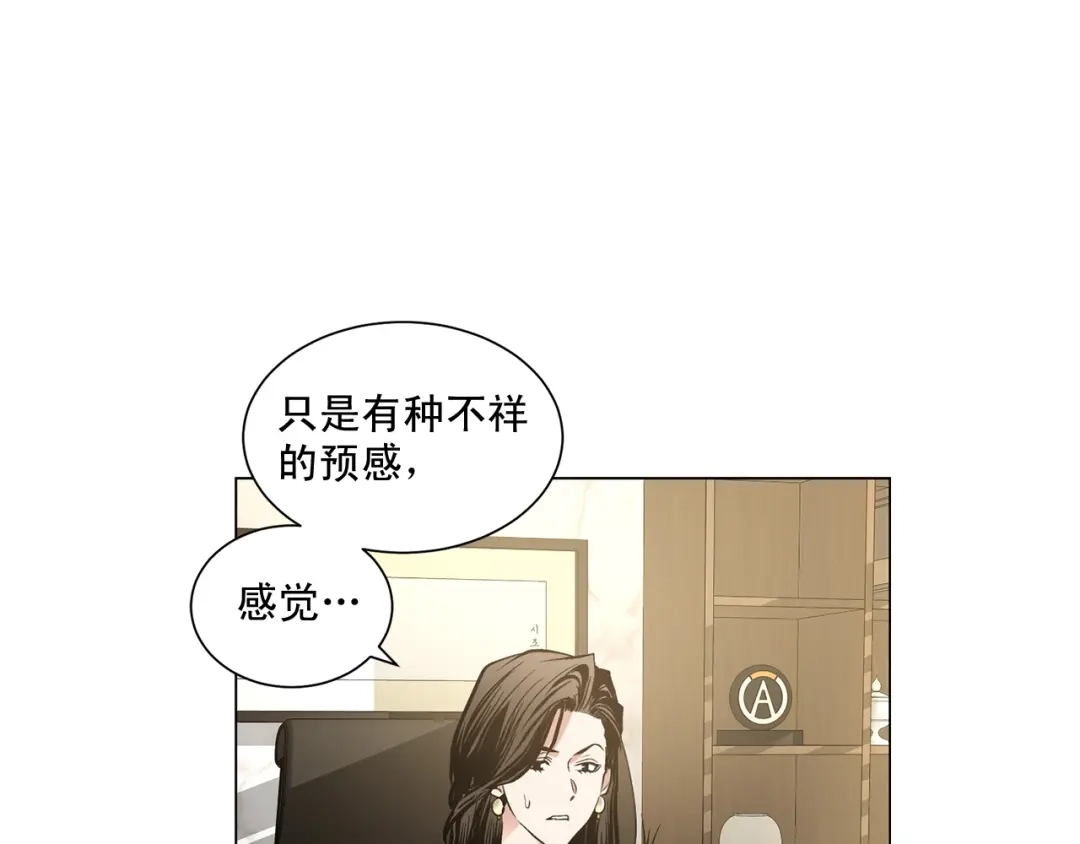 伪装恶魔接近你 第38话 备胎 第126页