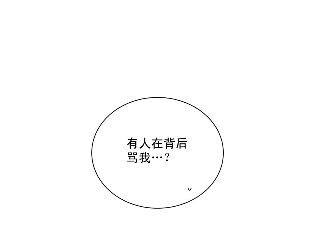 伪装恶魔接近你 第38话 备胎 第128页