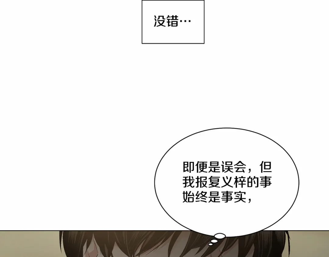伪装恶魔接近你 第38话 备胎 第14页