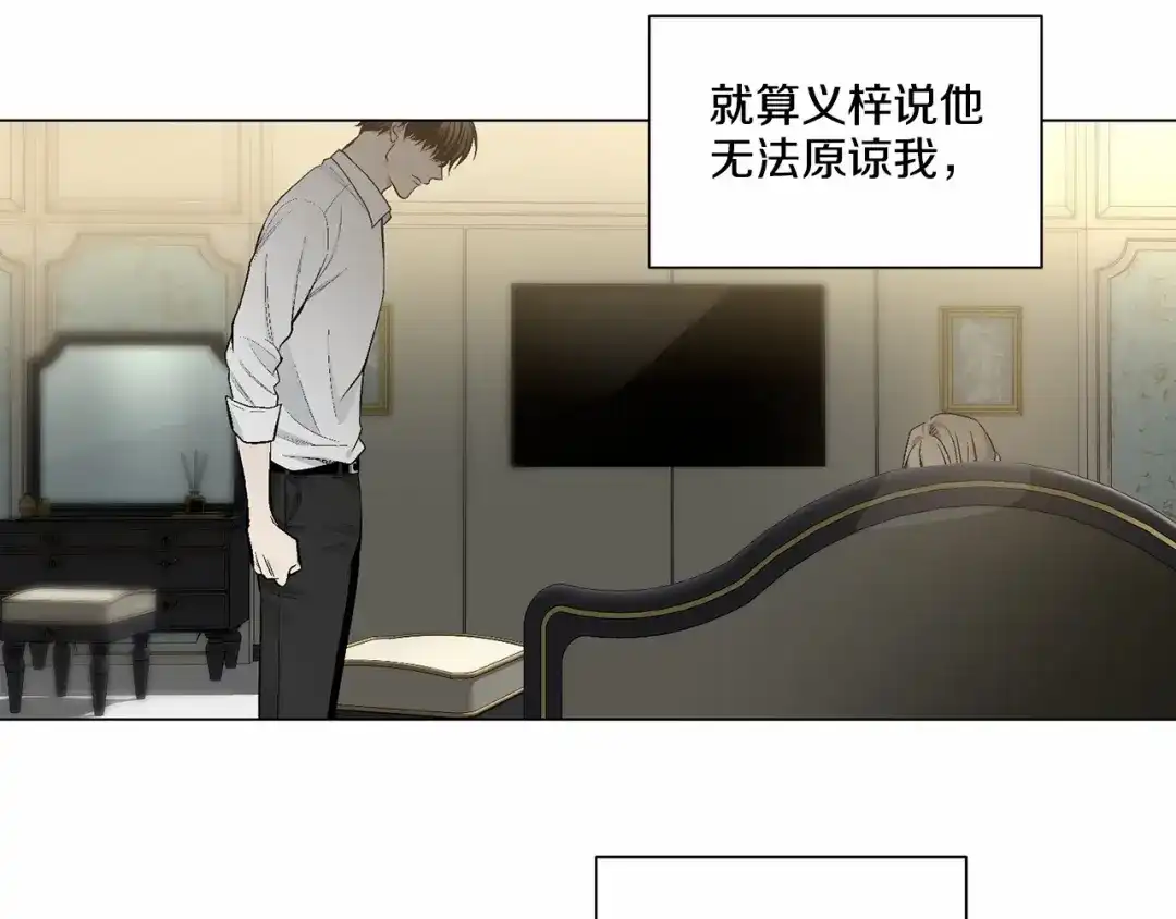 伪装恶魔接近你 第38话 备胎 第16页