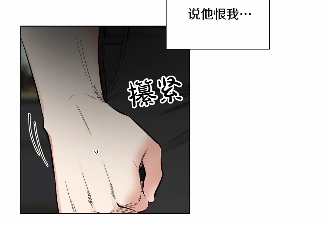 伪装恶魔接近你 第38话 备胎 第17页