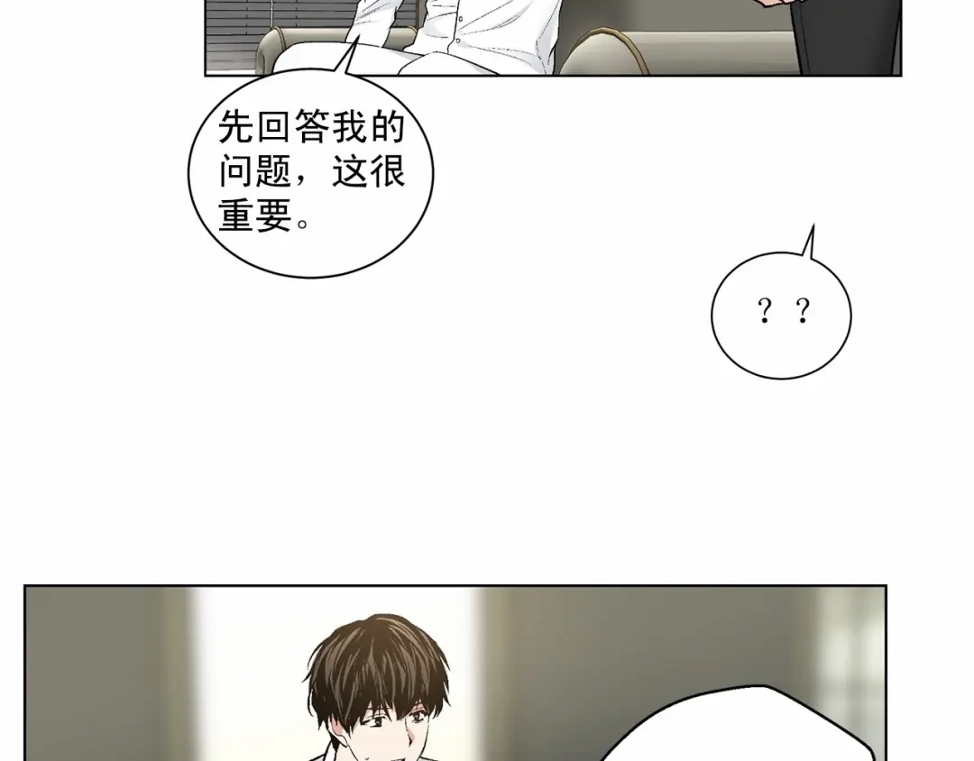 伪装恶魔接近你 第38话 备胎 第30页