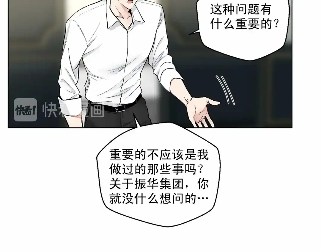伪装恶魔接近你 第38话 备胎 第31页