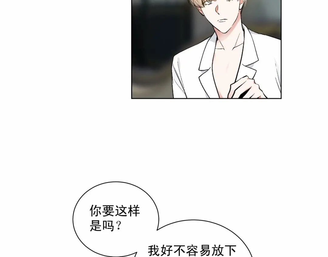 伪装恶魔接近你 第38话 备胎 第33页