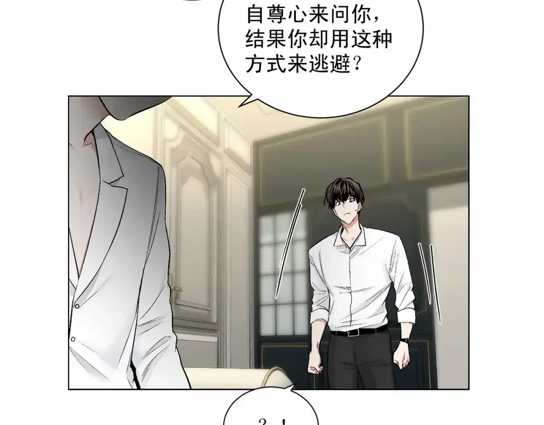 伪装恶魔接近你 第38话 备胎 第34页