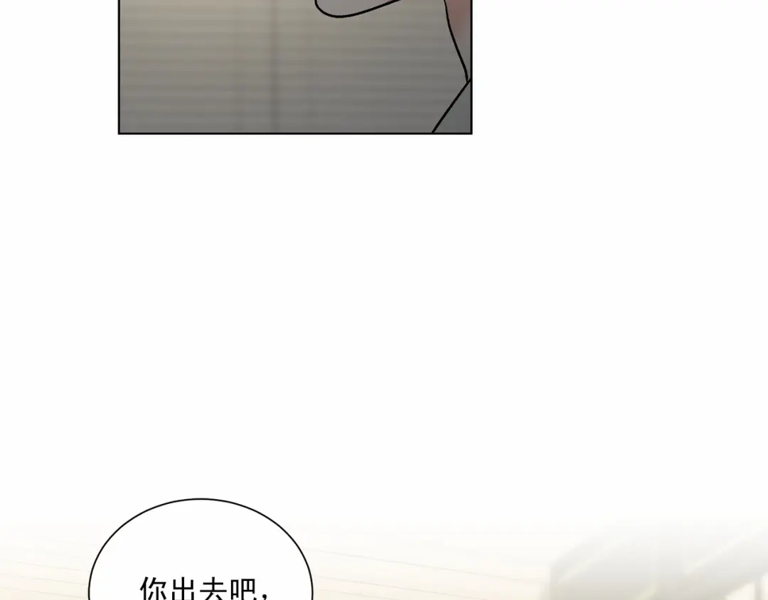 伪装恶魔接近你 第38话 备胎 第37页
