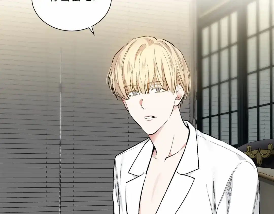 伪装恶魔接近你 第38话 备胎 第38页