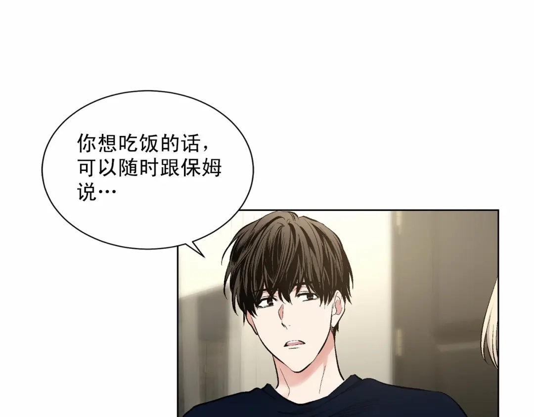 伪装恶魔接近你 第38话 备胎 第51页