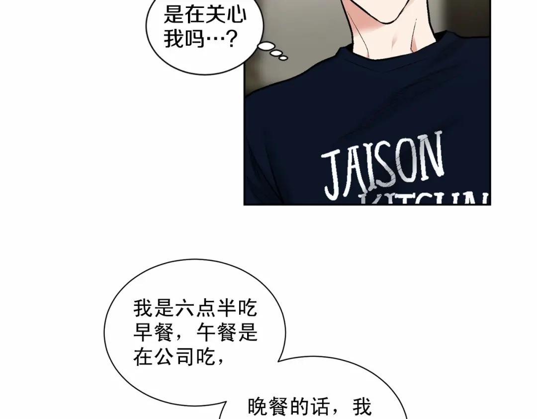 伪装恶魔接近你 第38话 备胎 第54页
