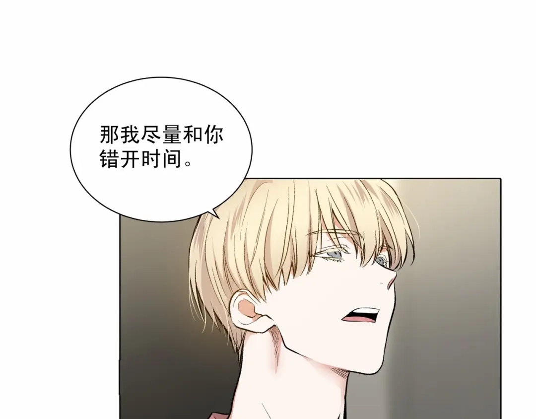 伪装恶魔接近你 第38话 备胎 第57页
