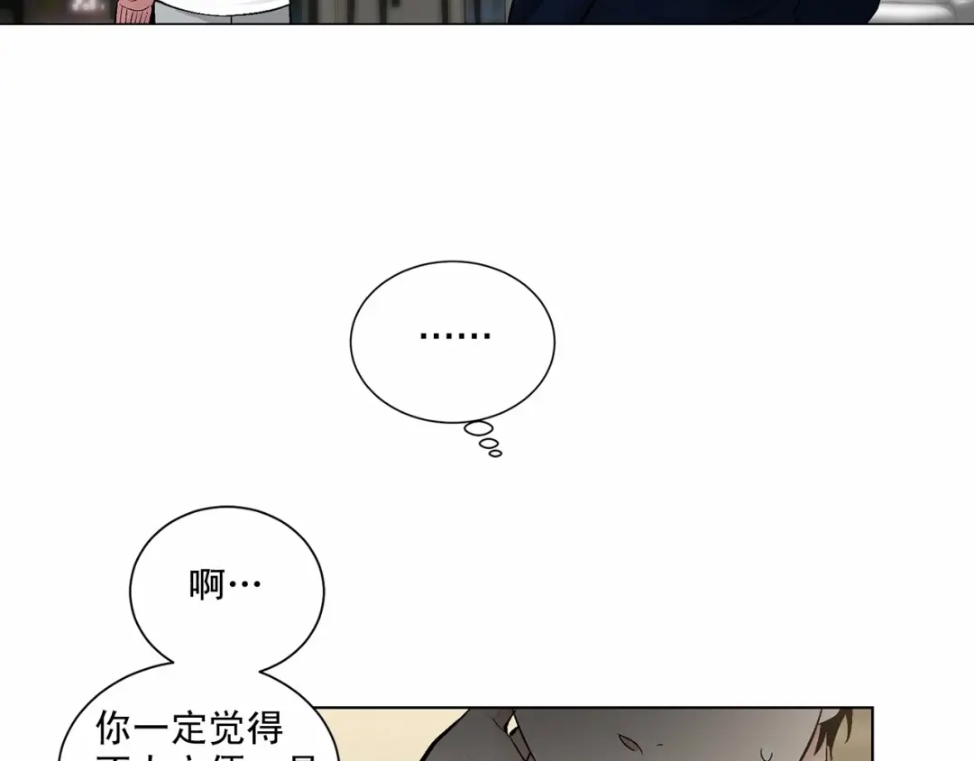伪装恶魔接近你 第38话 备胎 第64页