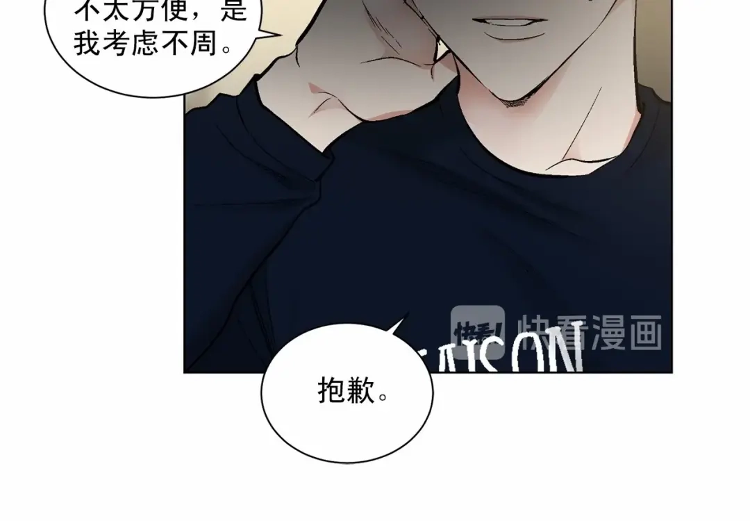 伪装恶魔接近你 第38话 备胎 第65页