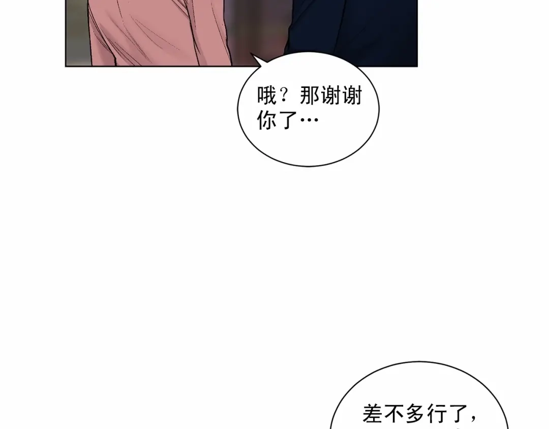 伪装恶魔接近你 第38话 备胎 第67页