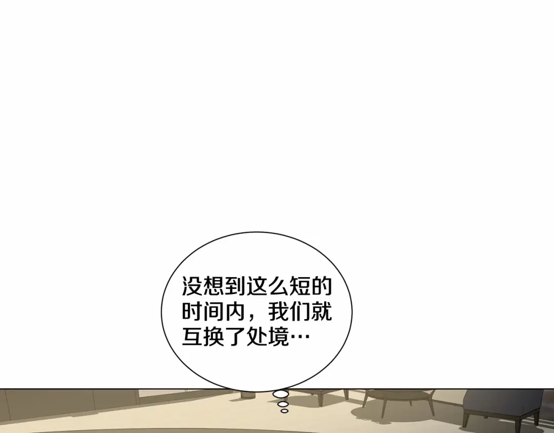 伪装恶魔接近你 第38话 备胎 第79页