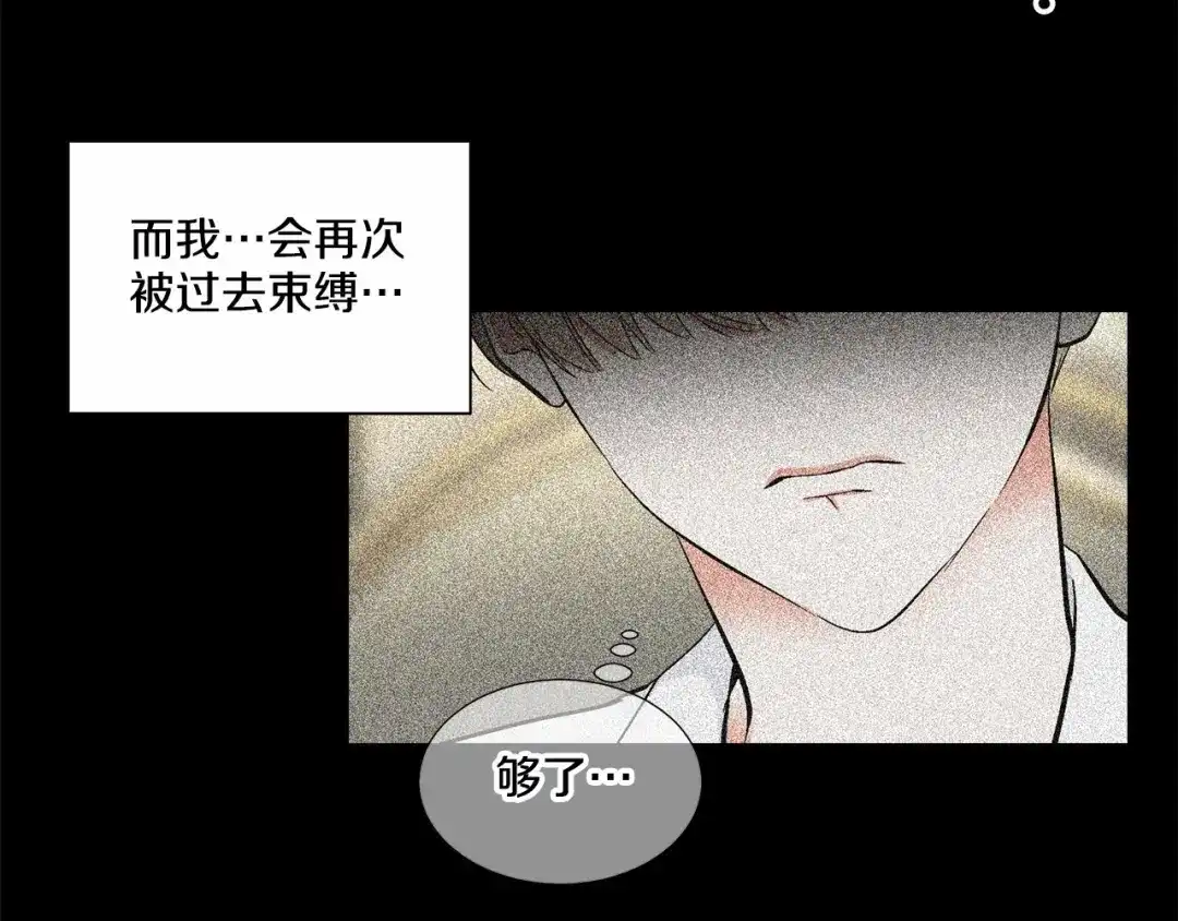 伪装恶魔接近你 第38话 备胎 第86页