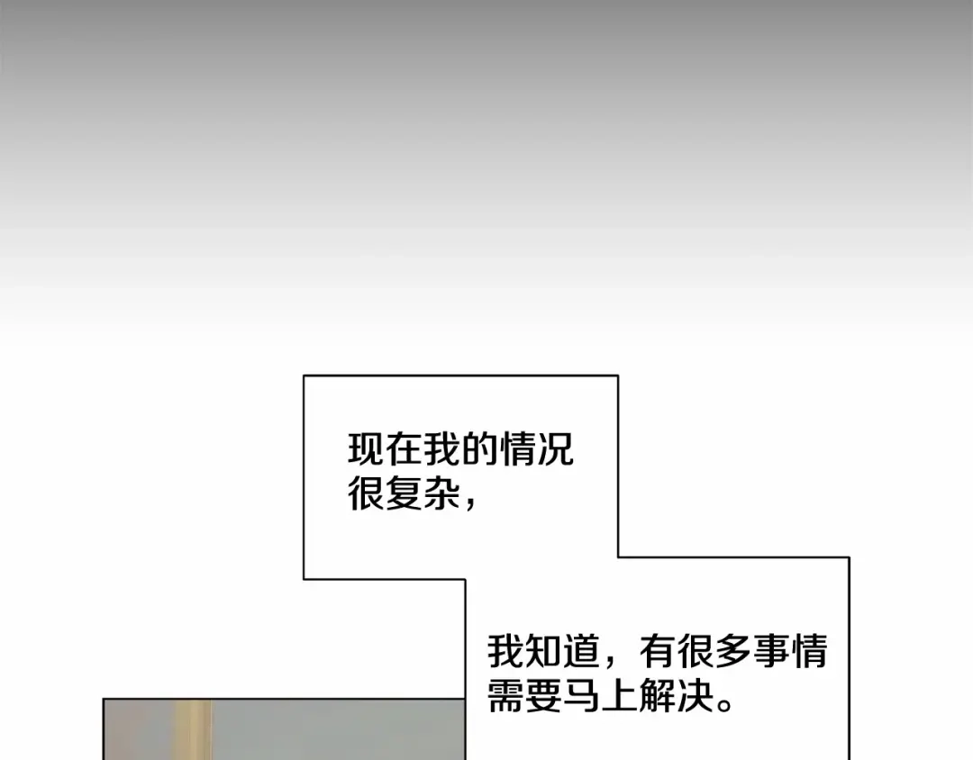 伪装恶魔接近你 第38话 备胎 第89页