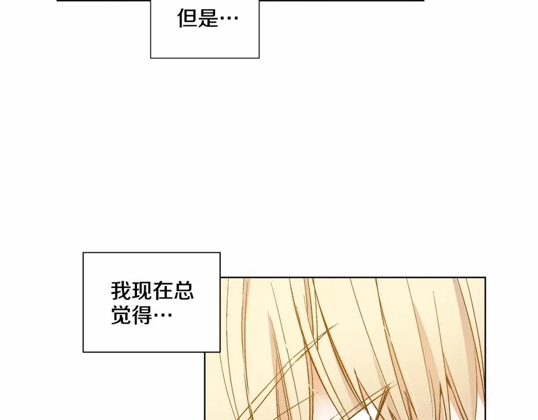 伪装恶魔接近你 第38话 备胎 第91页