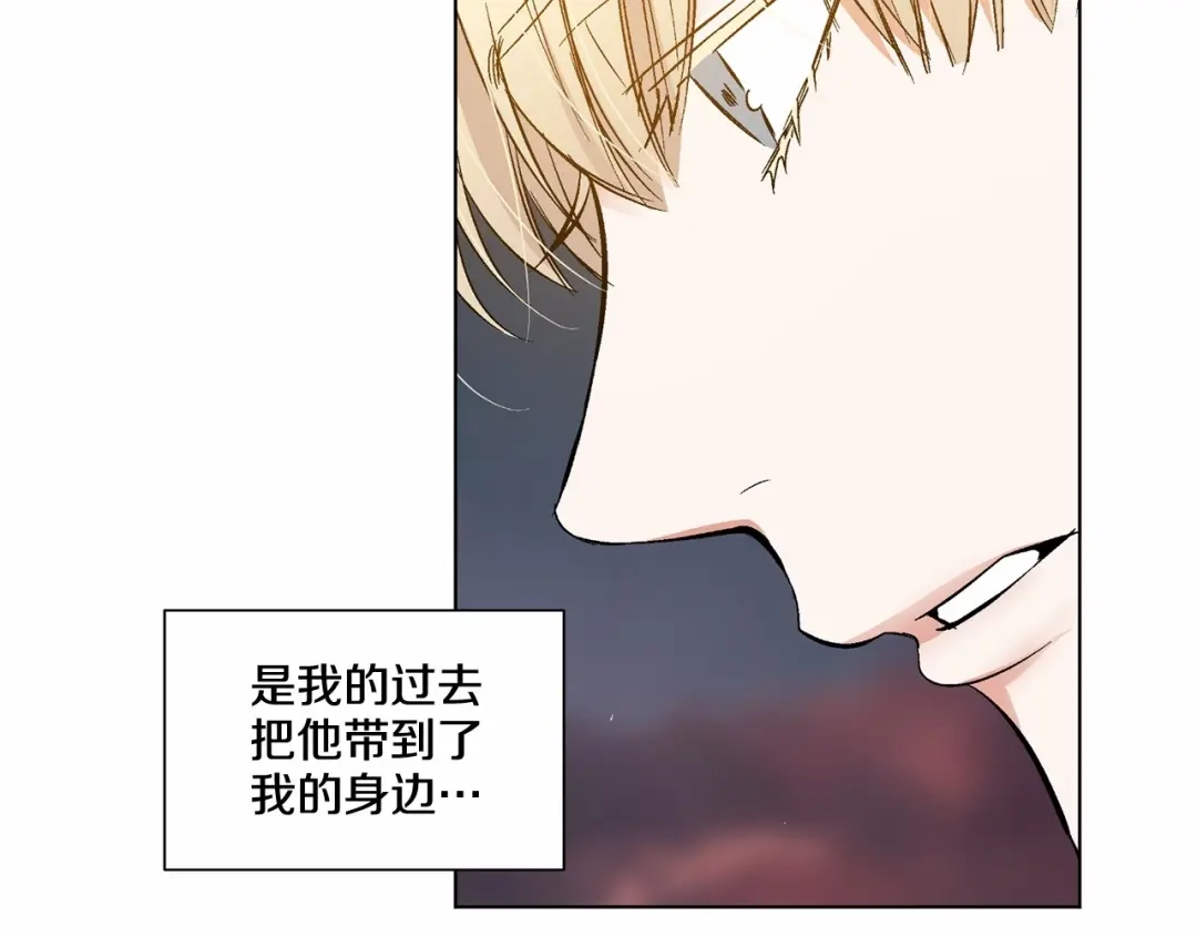 伪装恶魔接近你 第38话 备胎 第92页