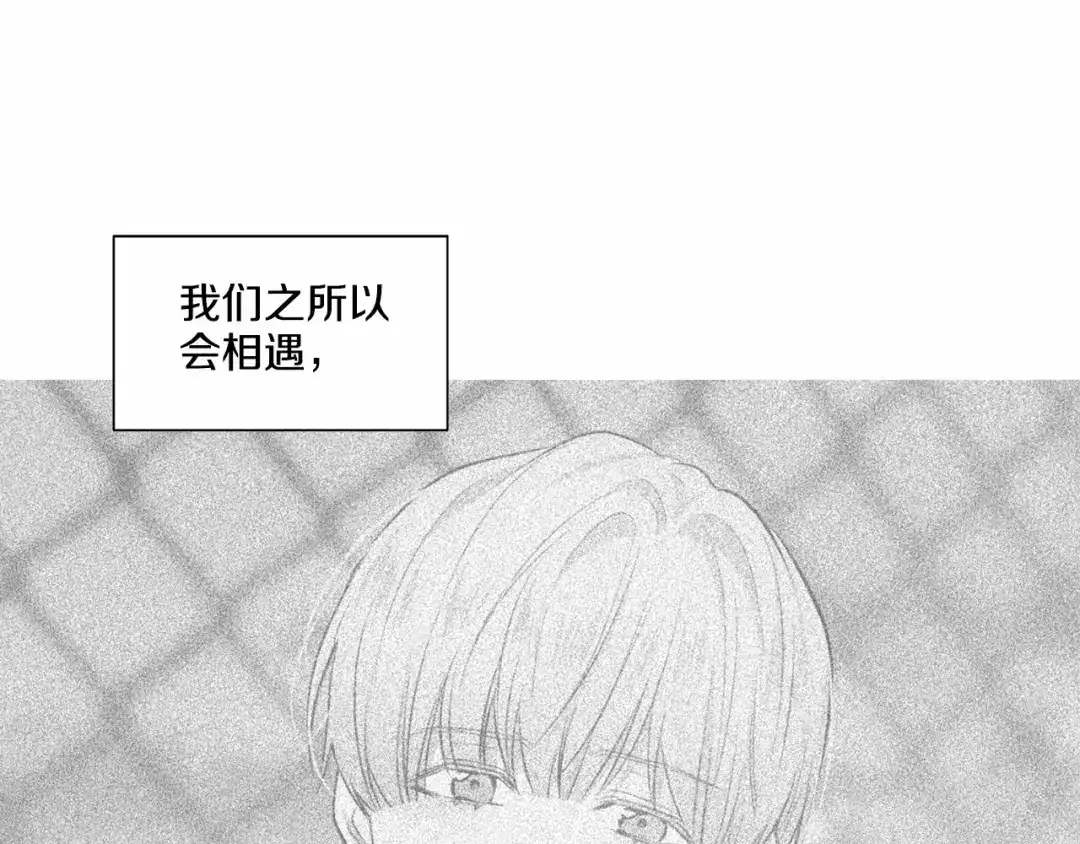 伪装恶魔接近你 第38话 备胎 第94页