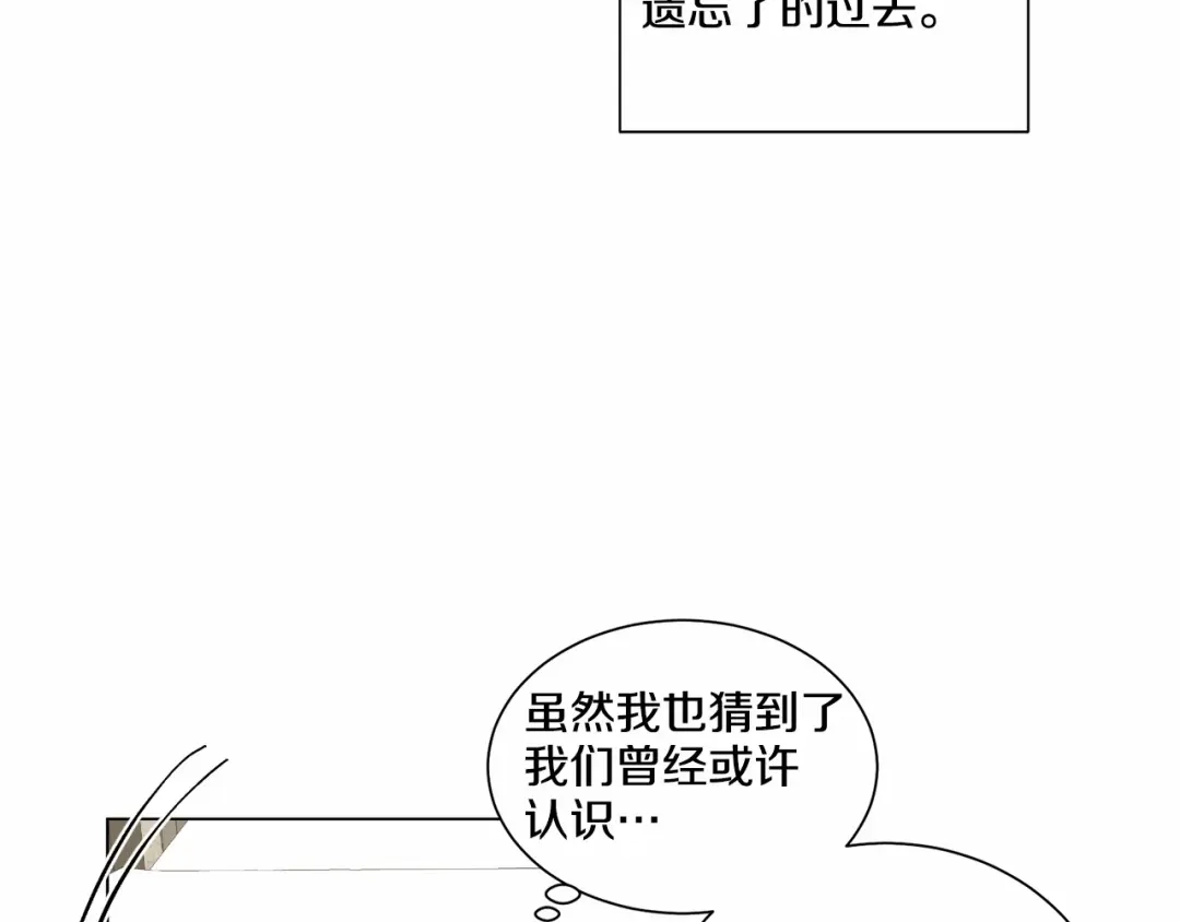 伪装恶魔接近你 第38话 备胎 第96页