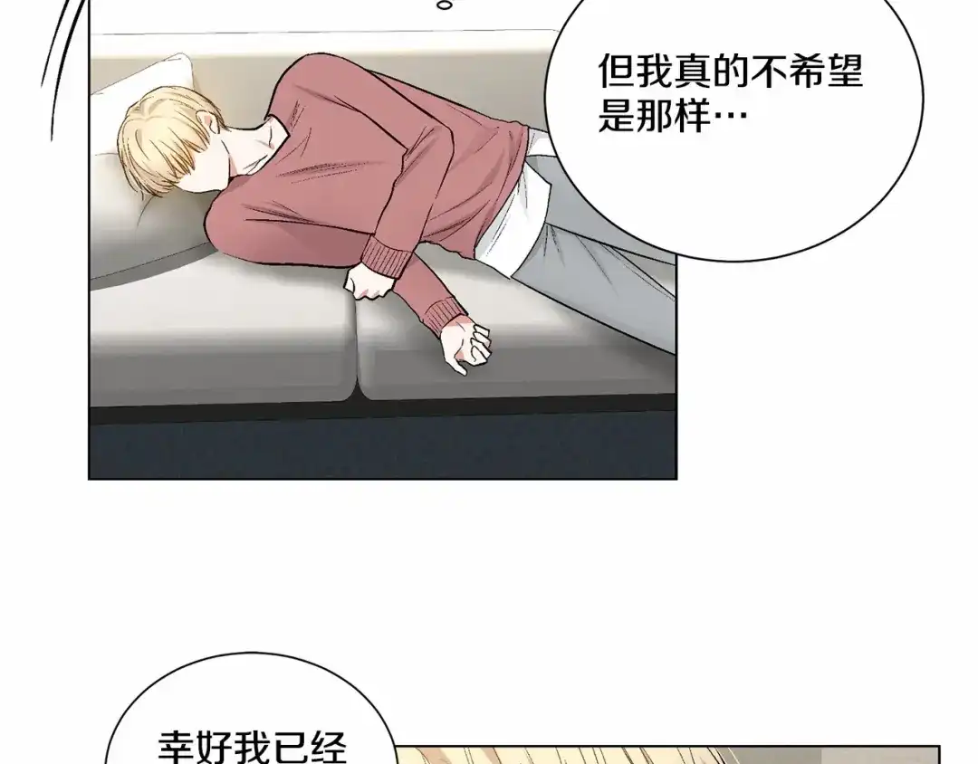 伪装恶魔接近你 第38话 备胎 第97页