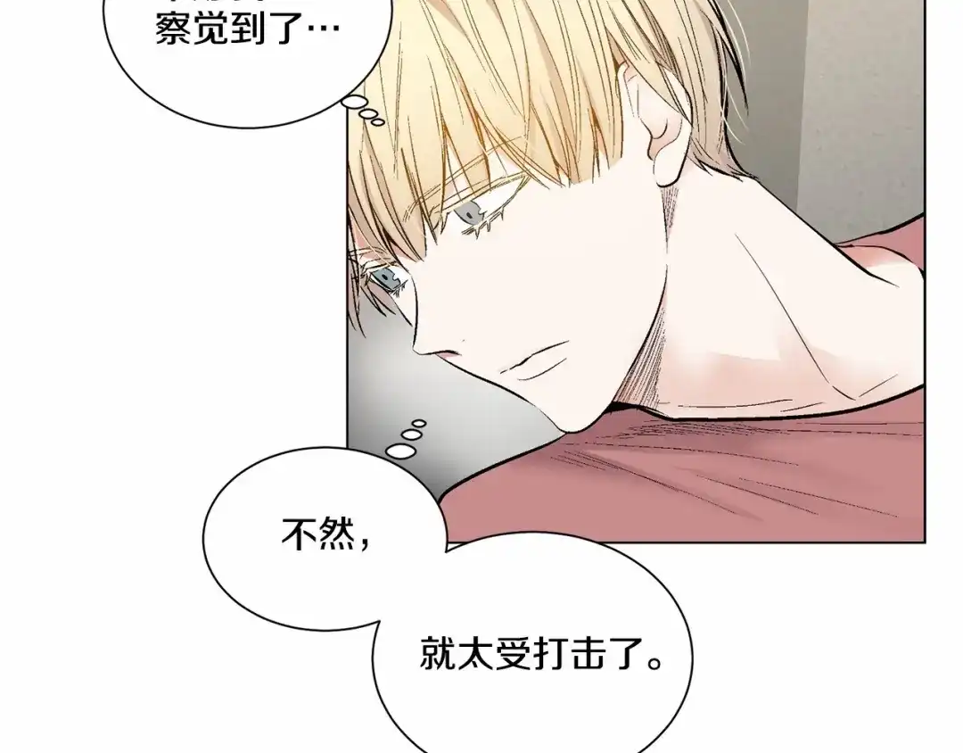 伪装恶魔接近你 第38话 备胎 第98页