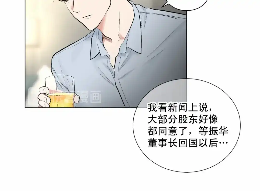 伪装恶魔接近你 第39话 小心翼翼的你 第10页