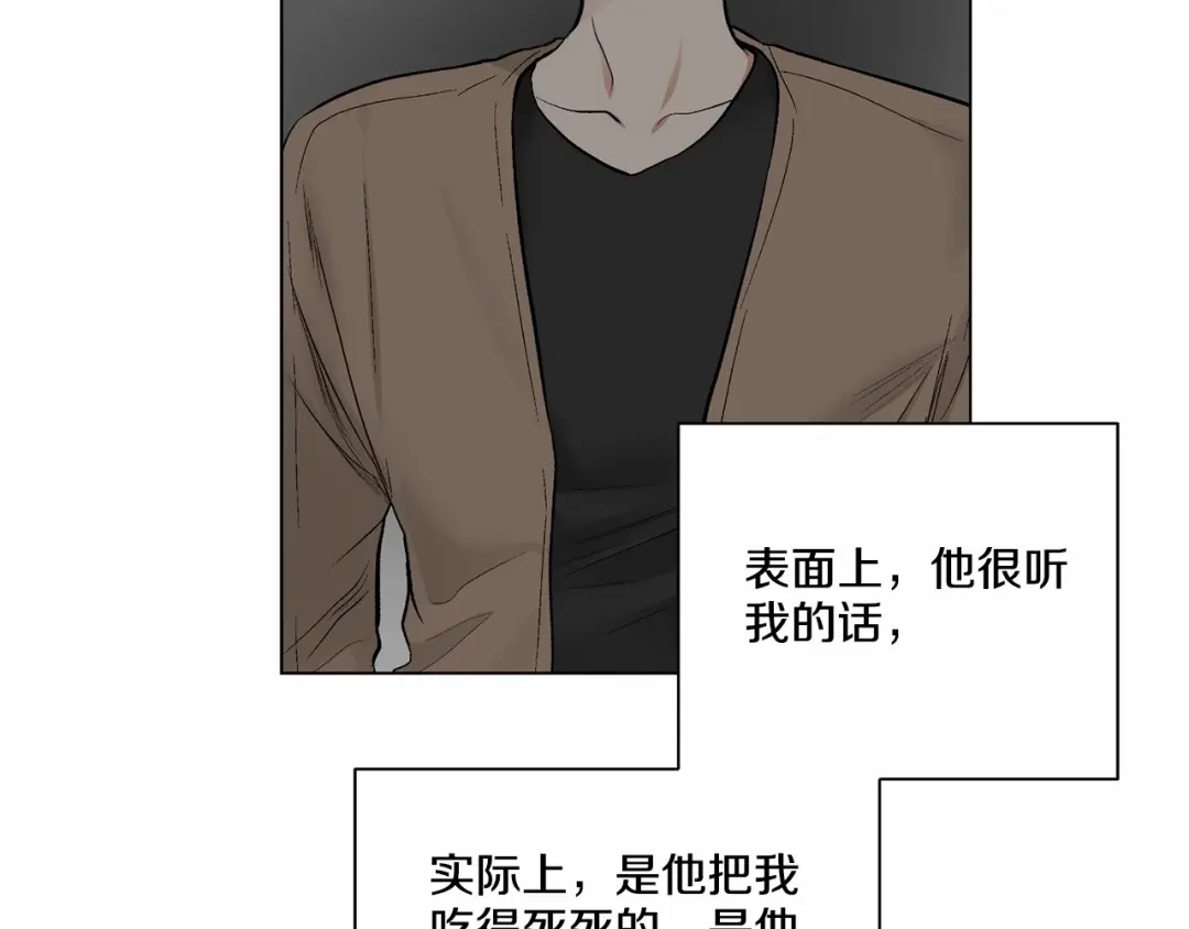 伪装恶魔接近你 第39话 小心翼翼的你 第106页