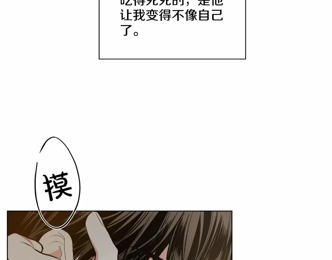 伪装恶魔接近你 第39话 小心翼翼的你 第107页