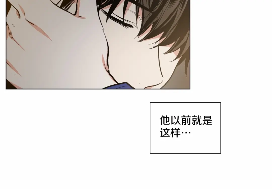 伪装恶魔接近你 第39话 小心翼翼的你 第108页