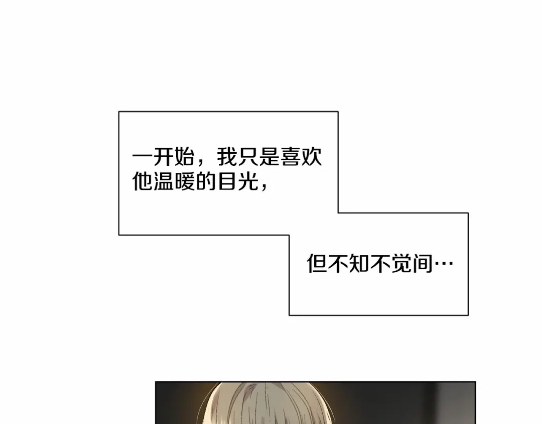 伪装恶魔接近你 第39话 小心翼翼的你 第109页